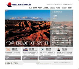張家口網(wǎng)站制作公司圖冊(cè) 專業(yè)網(wǎng)站建設(shè)，打造數(shù)字新形象