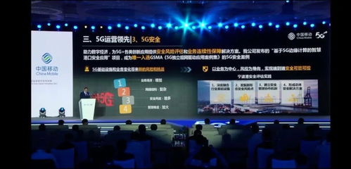 5G全面領(lǐng)先 浙江移動(dòng)的網(wǎng)絡(luò)、技術(shù)、運(yùn)營(yíng)、應(yīng)用與生態(tài)協(xié)同發(fā)展