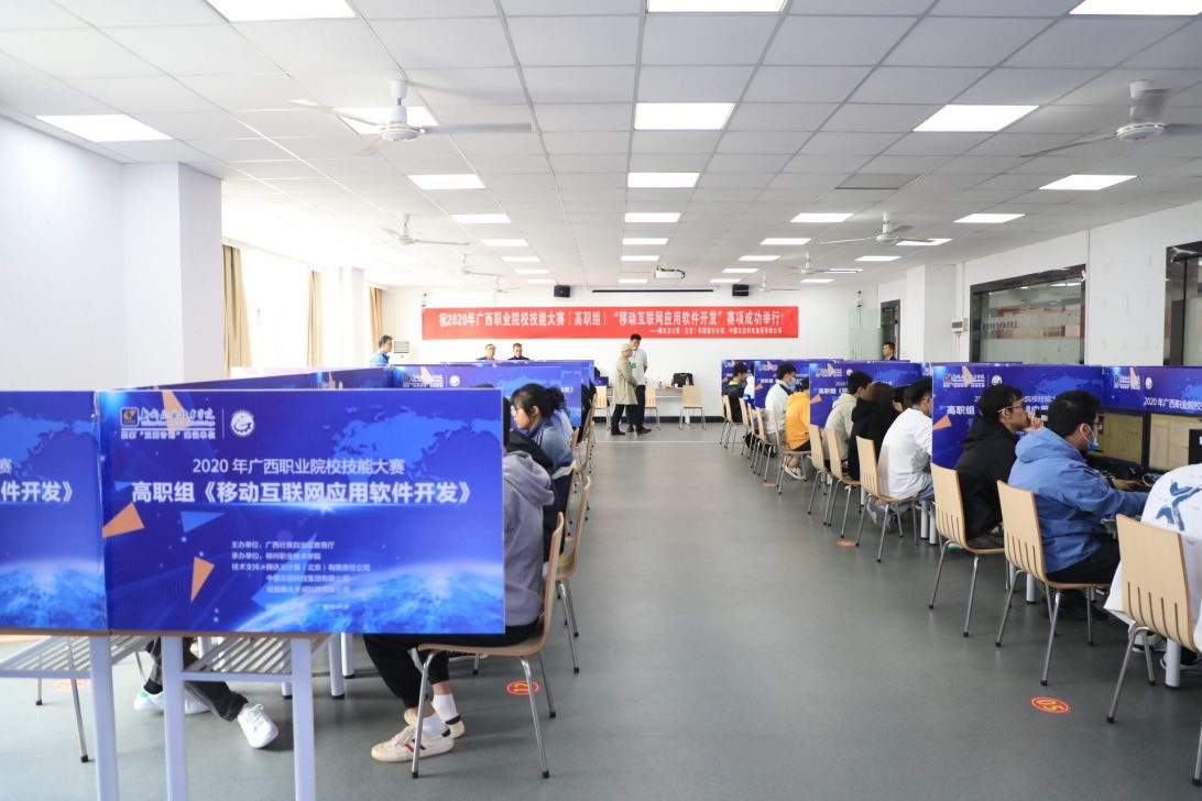 2020年廣西職業(yè)院校技能大賽（高職組）移動(dòng)互聯(lián)網(wǎng)應(yīng)用軟件開發(fā)賽項(xiàng) 技術(shù)歷練與創(chuàng)新迸發(fā)